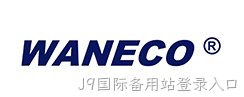 WANECO®WN166 多功能健康环保内墙漆